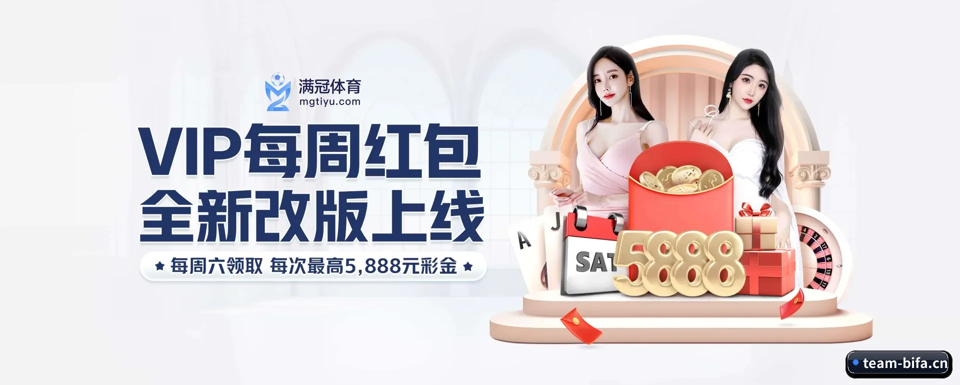 必发88 APP